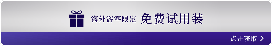 FREE GIFT FOR OVERSEAS CUSTOMERS GET IT NOW